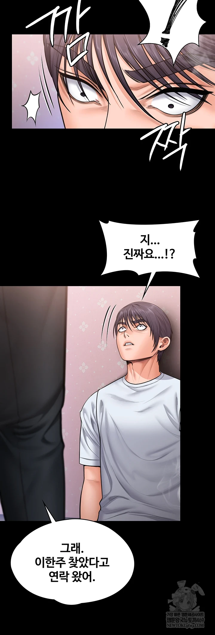 I Will Protect You Raw - Chapter 27 Page 38