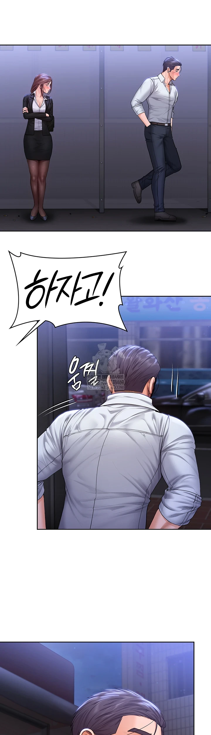 I Will Protect You Raw - Chapter 27 Page 6