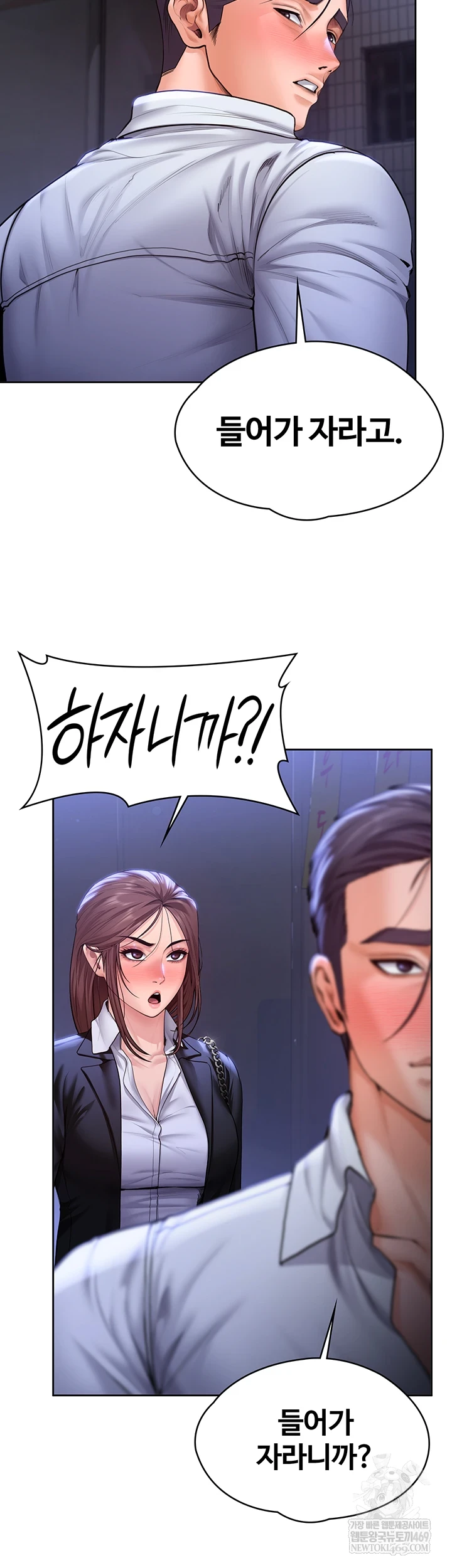 I Will Protect You Raw - Chapter 27 Page 7