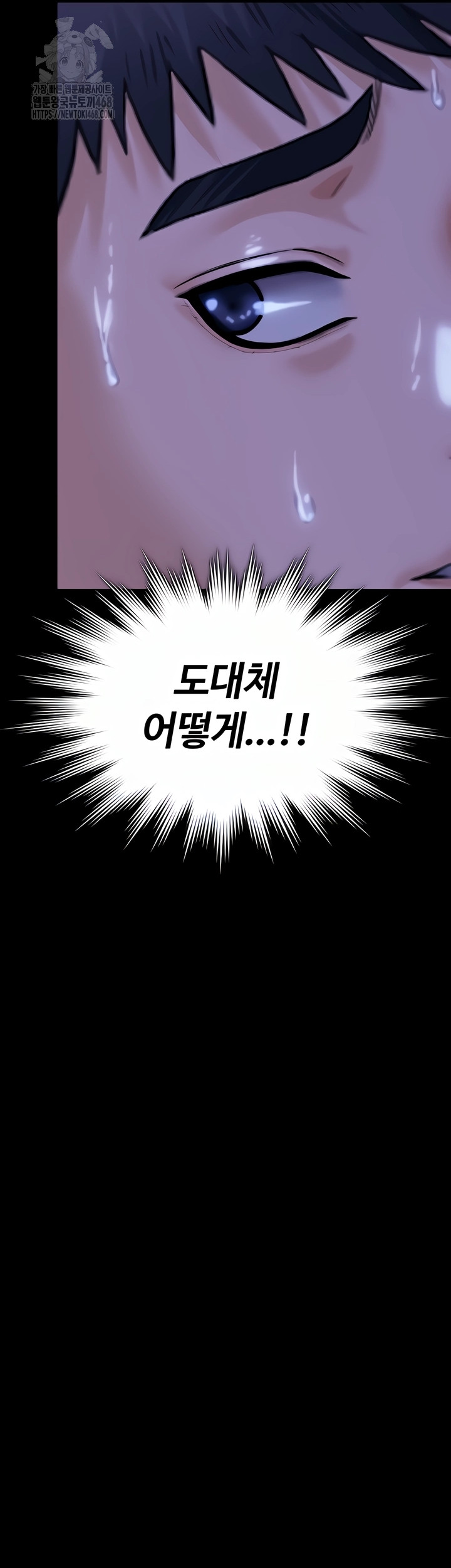 I Will Protect You Raw - Chapter 3 Page 14