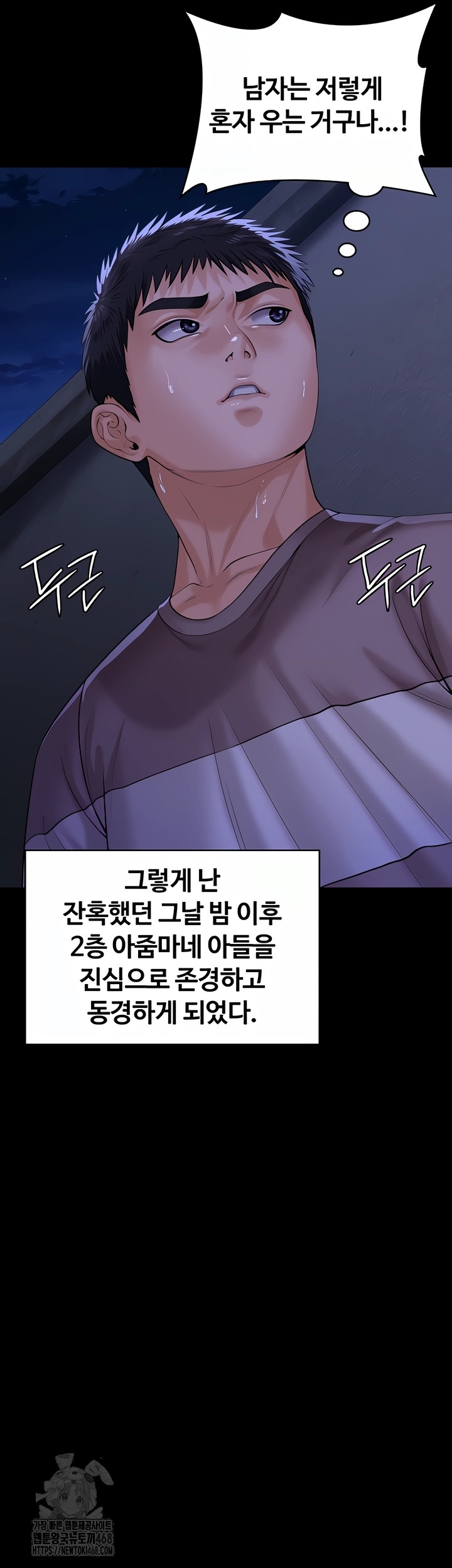 I Will Protect You Raw - Chapter 3 Page 19