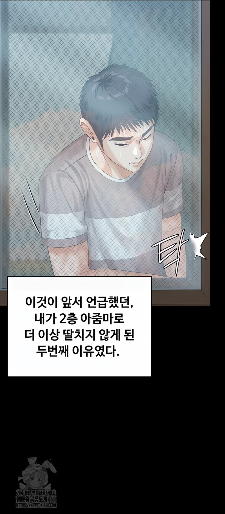 I Will Protect You Raw - Chapter 3 Page 24