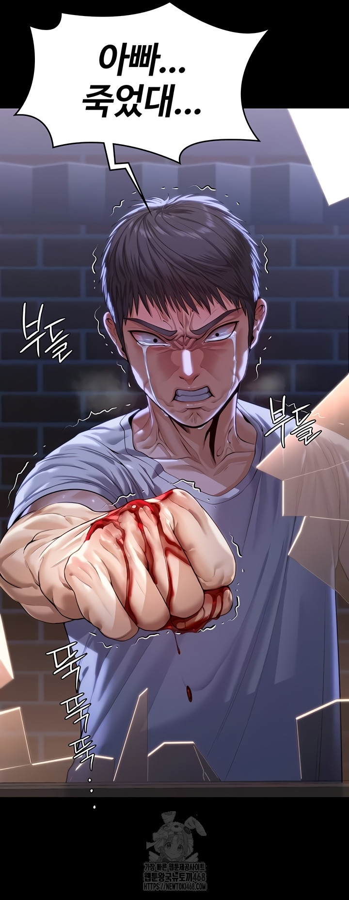 I Will Protect You Raw - Chapter 4 Page 3