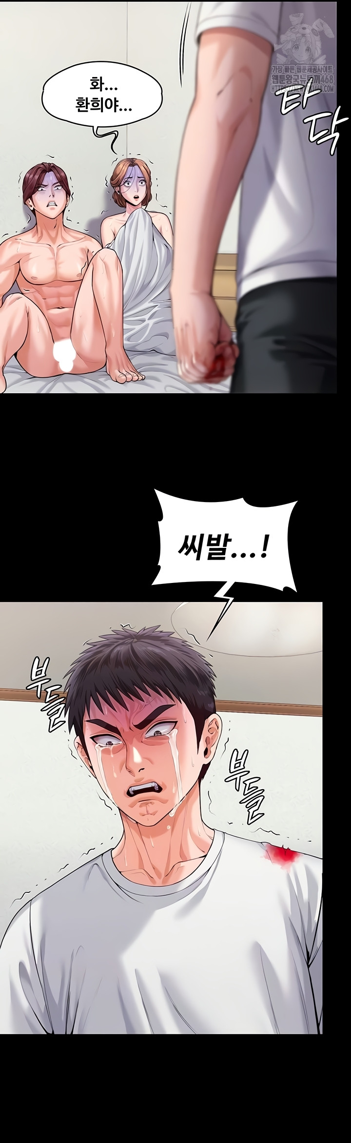 I Will Protect You Raw - Chapter 4 Page 7