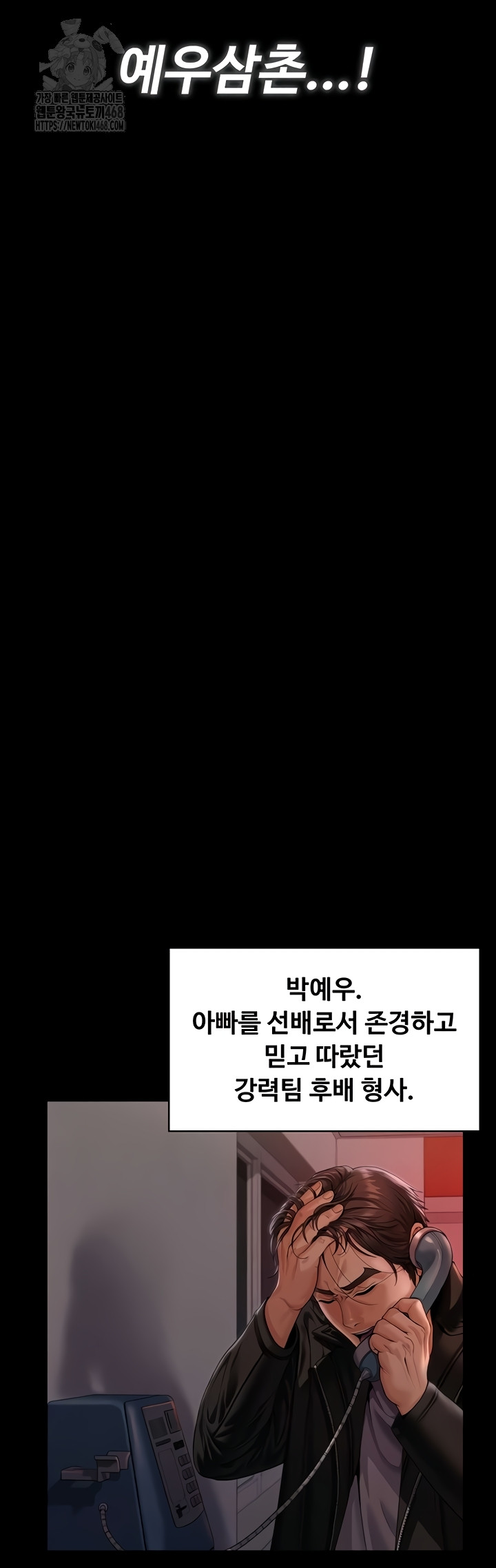 I Will Protect You Raw - Chapter 4 Page 18