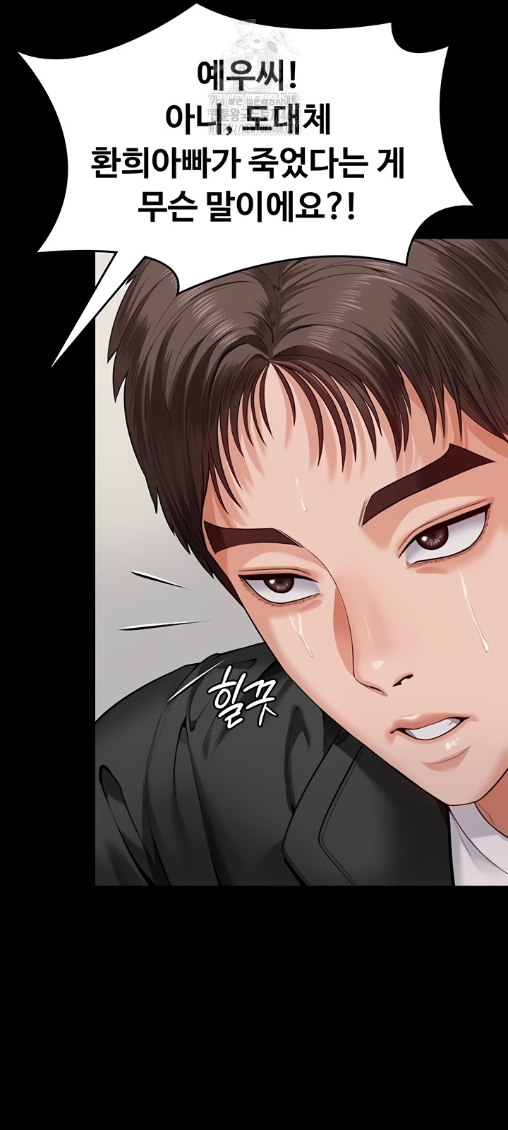 I Will Protect You Raw - Chapter 4 Page 34