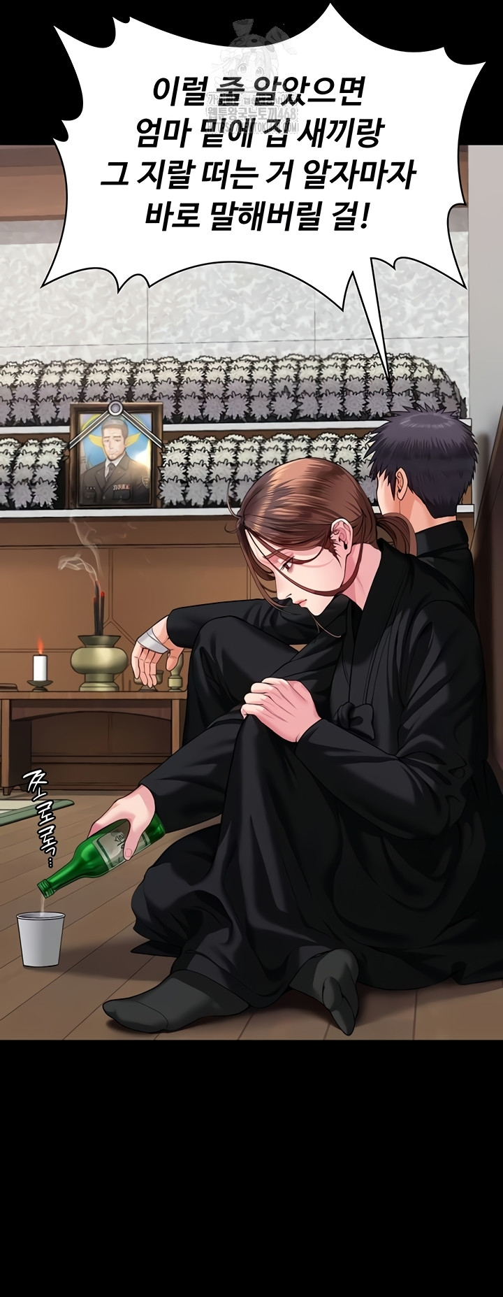 I Will Protect You Raw - Chapter 4 Page 54