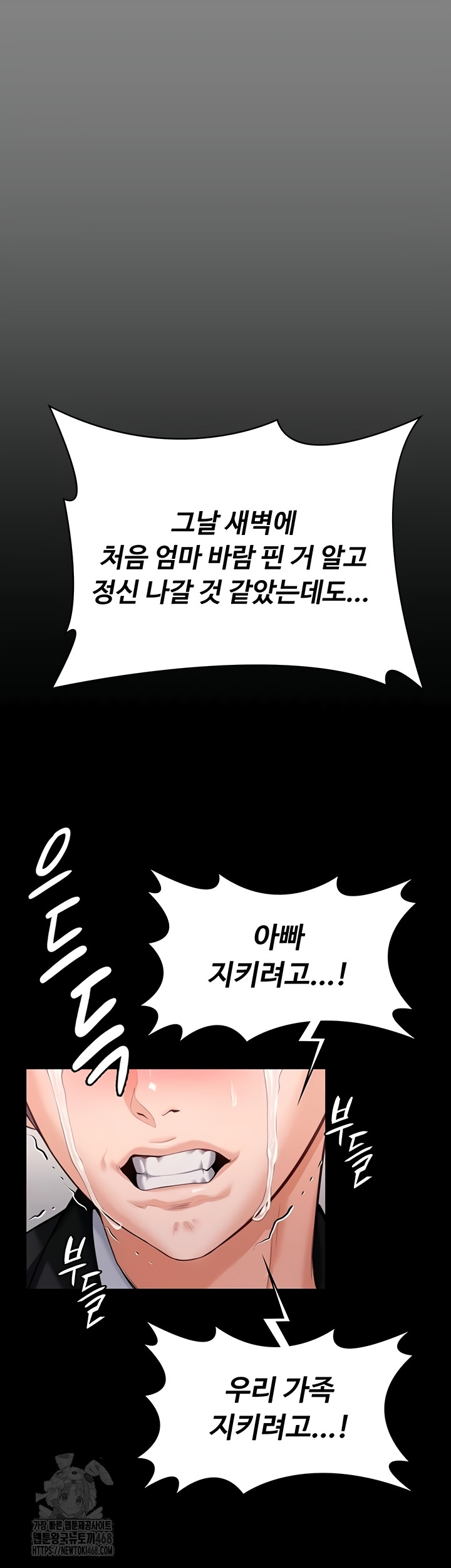 I Will Protect You Raw - Chapter 4 Page 61