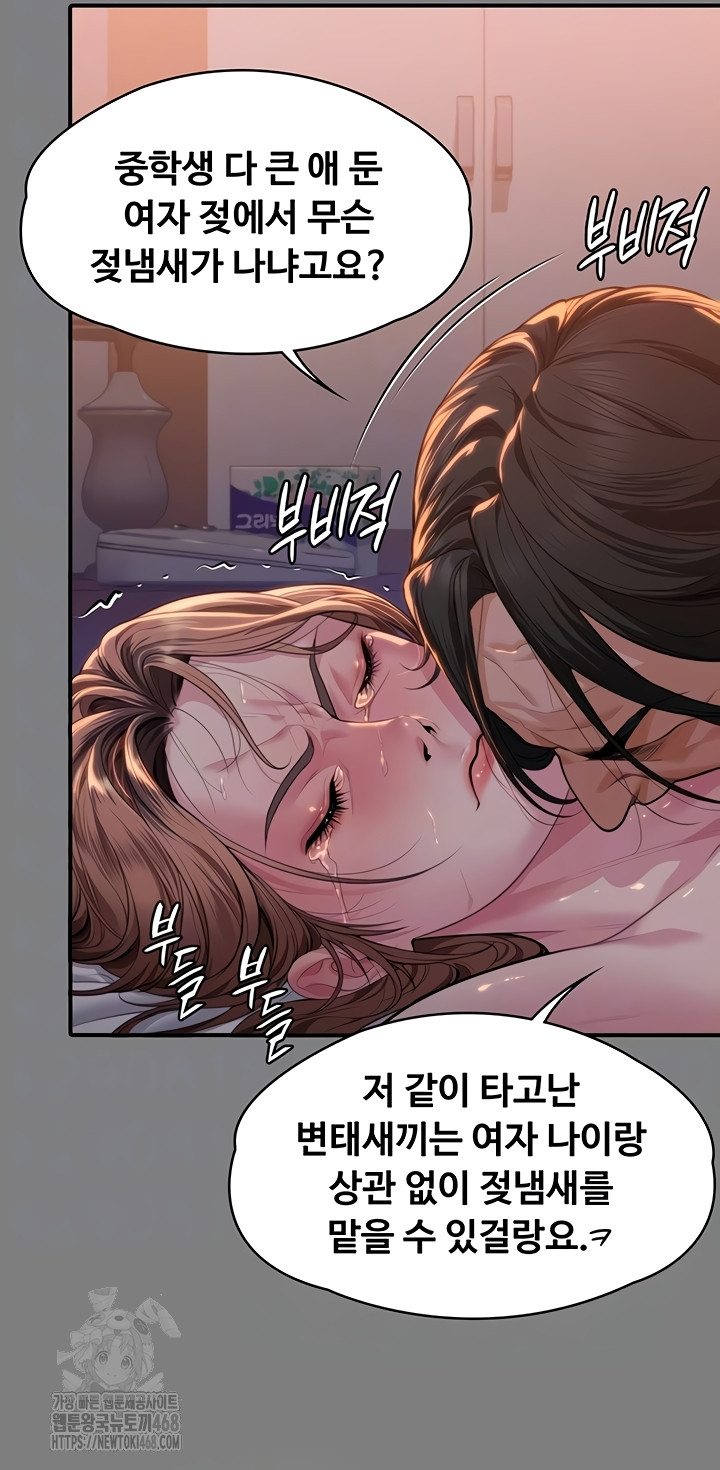 I Will Protect You Raw - Chapter 5 Page 10