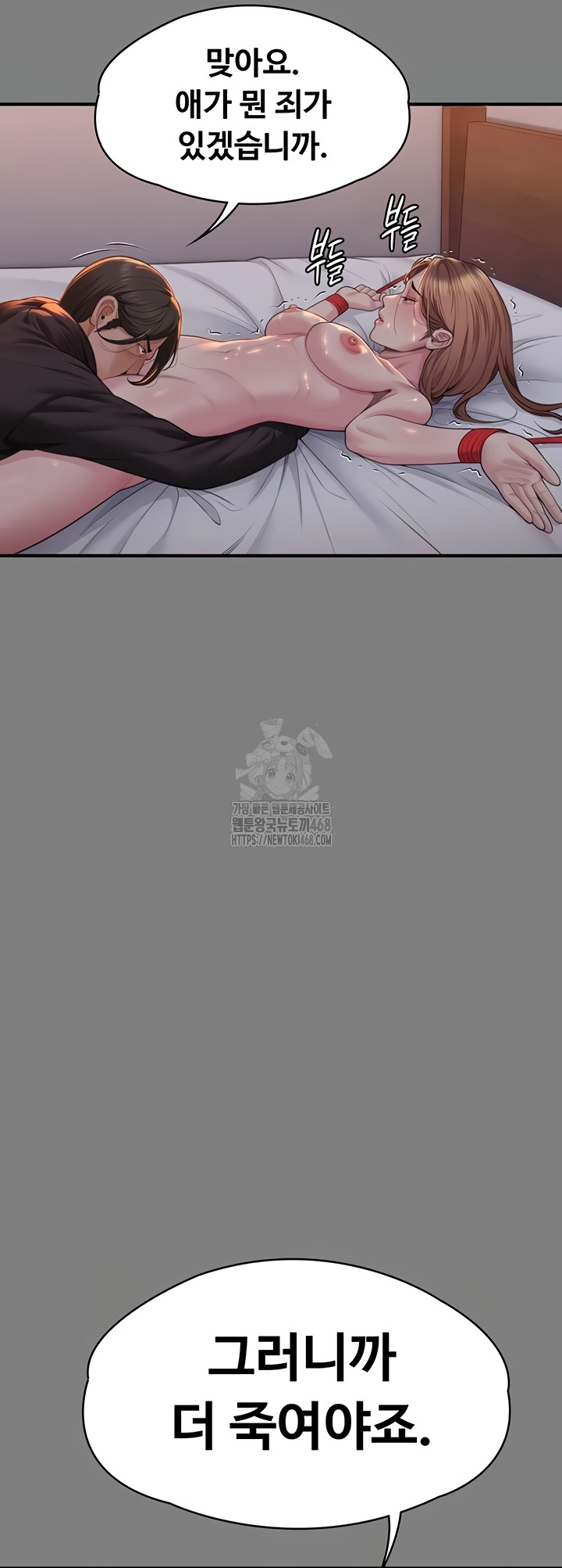 I Will Protect You Raw - Chapter 5 Page 33