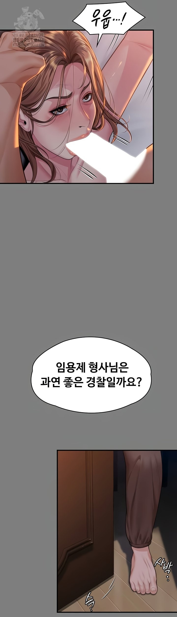 I Will Protect You Raw - Chapter 5 Page 43