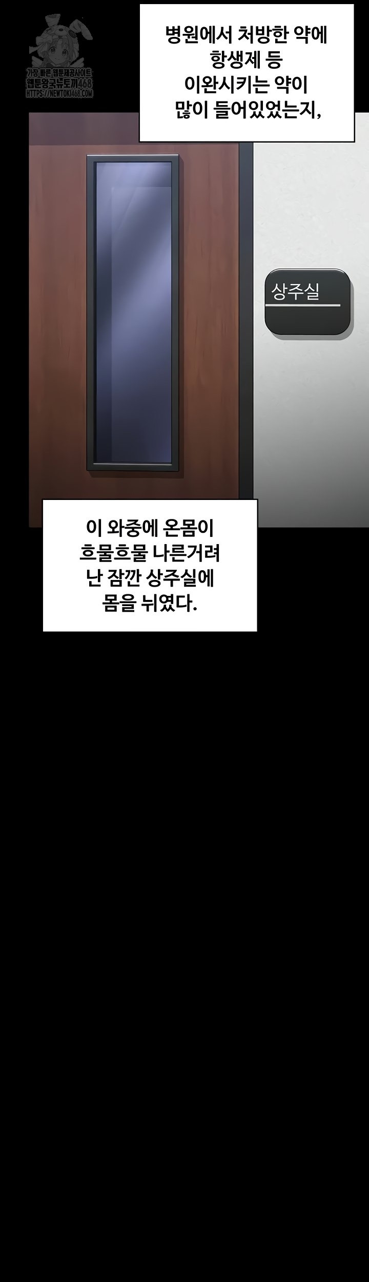 I Will Protect You Raw - Chapter 6 Page 20