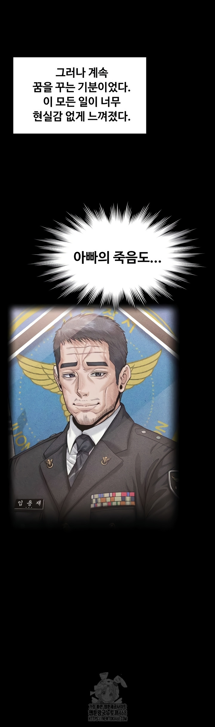 I Will Protect You Raw - Chapter 6 Page 21