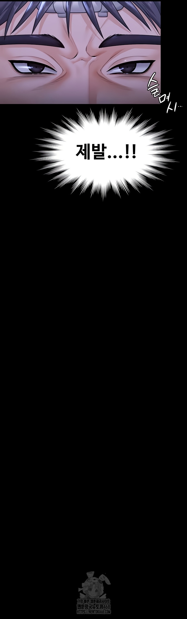 I Will Protect You Raw - Chapter 6 Page 26