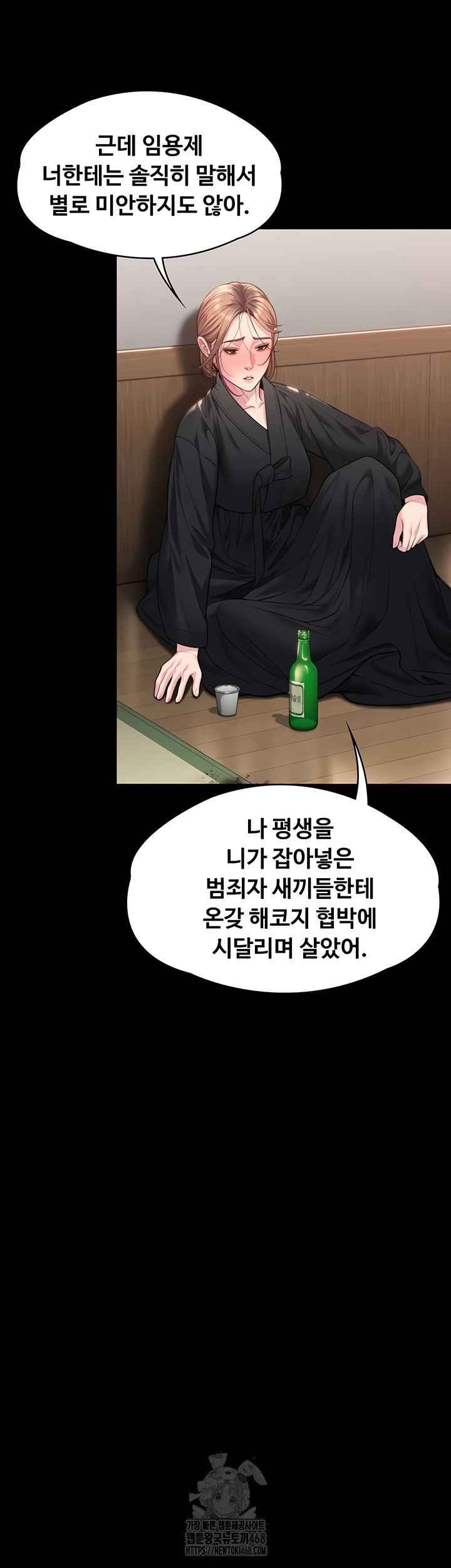 I Will Protect You Raw - Chapter 6 Page 34