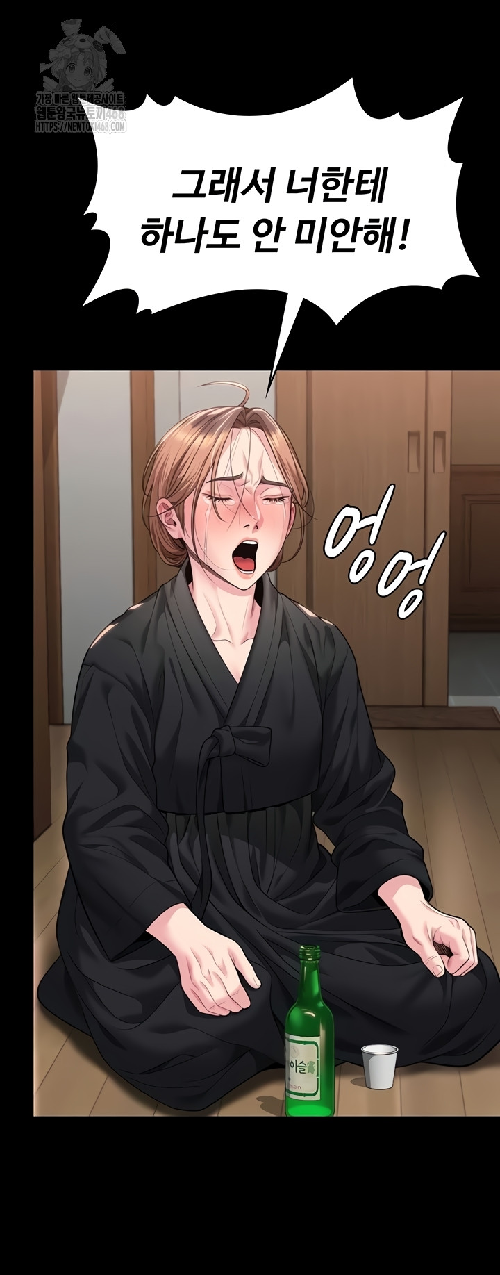 I Will Protect You Raw - Chapter 6 Page 46