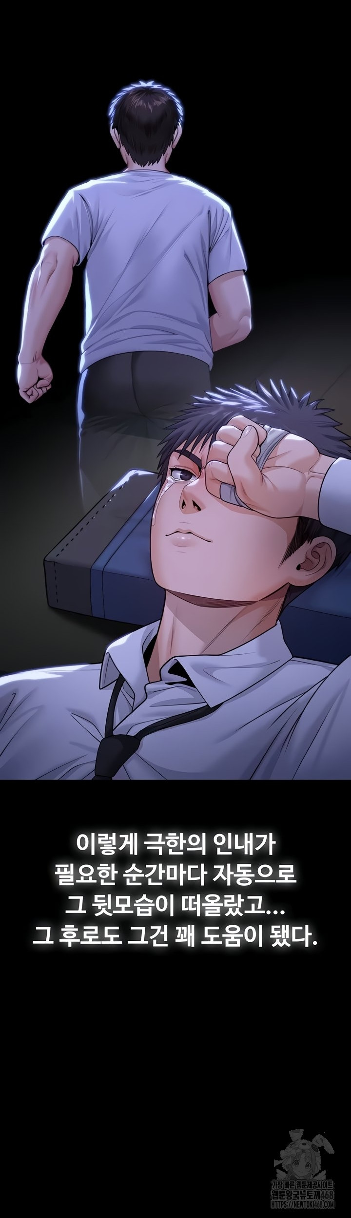 I Will Protect You Raw - Chapter 6 Page 54