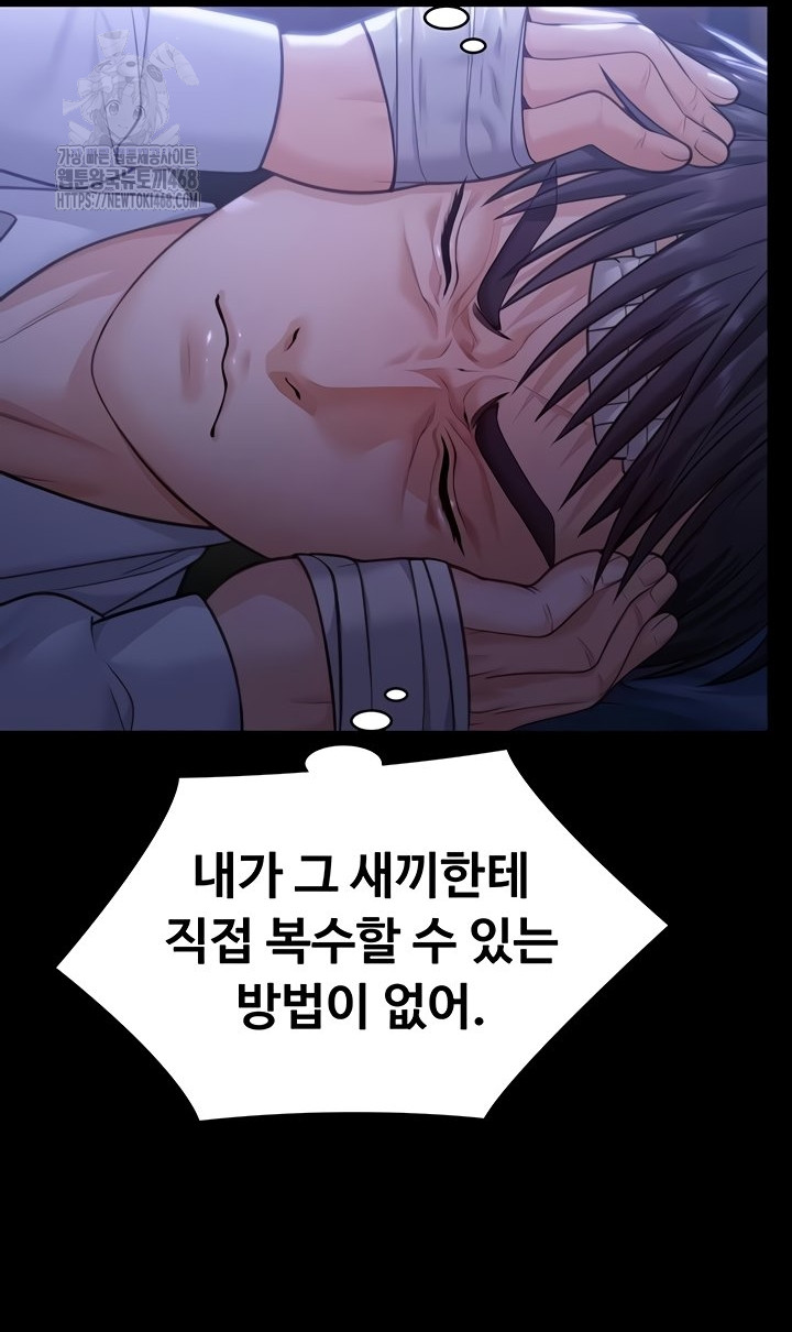 I Will Protect You Raw - Chapter 6 Page 56