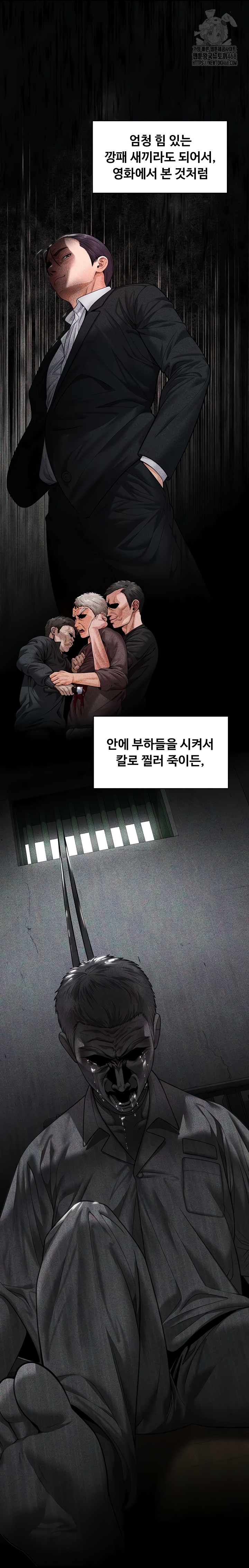 I Will Protect You Raw - Chapter 6 Page 67