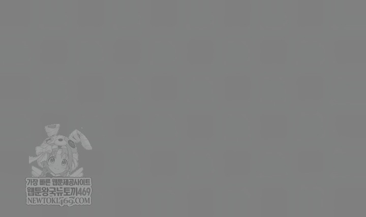 I Will Protect You Raw - Chapter 7 Page 10