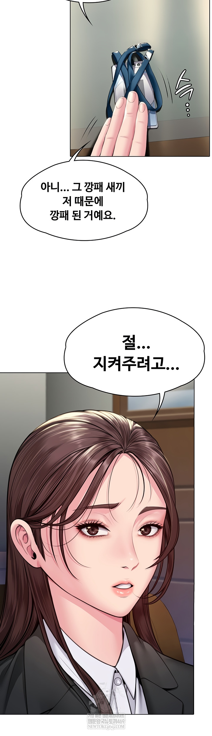 I Will Protect You Raw - Chapter 7 Page 3