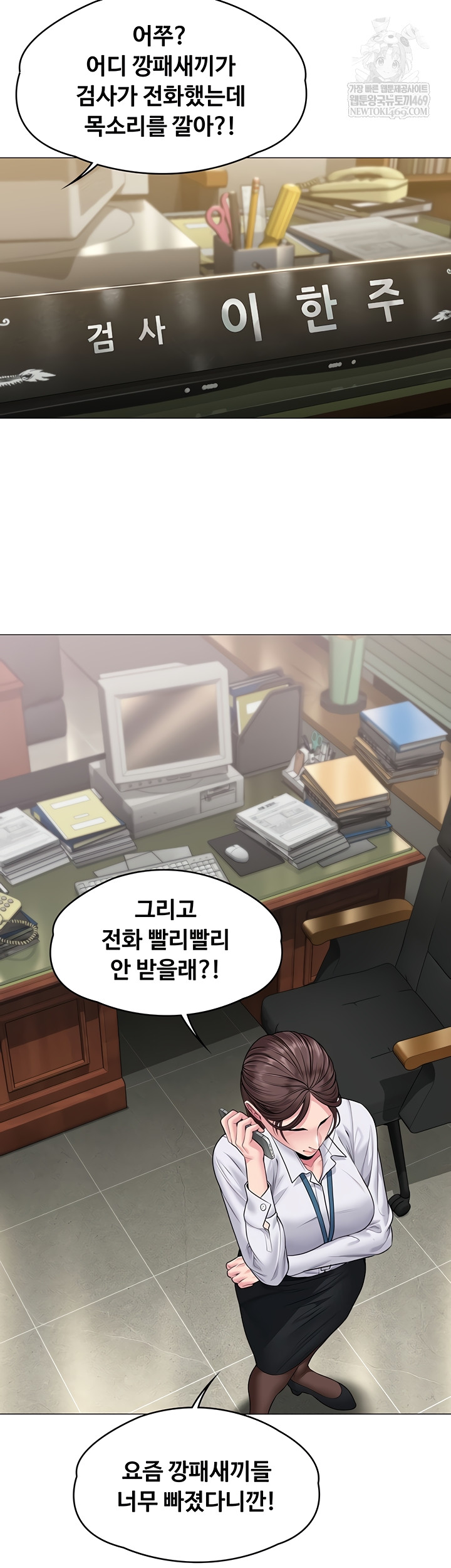 I Will Protect You Raw - Chapter 7 Page 36