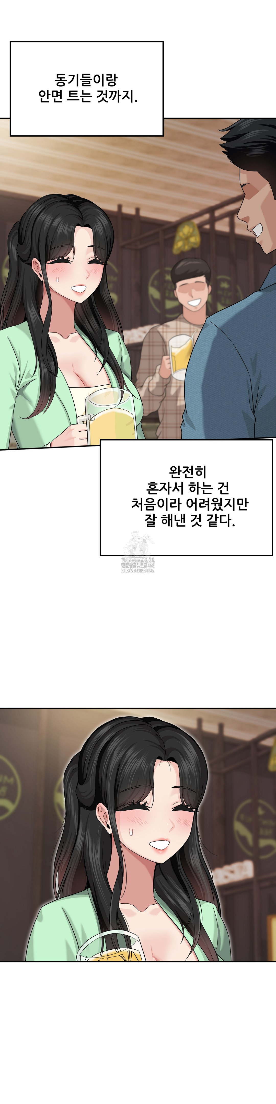 What a Hole Inspection is Homework Raw - Chapter 1 Page 15