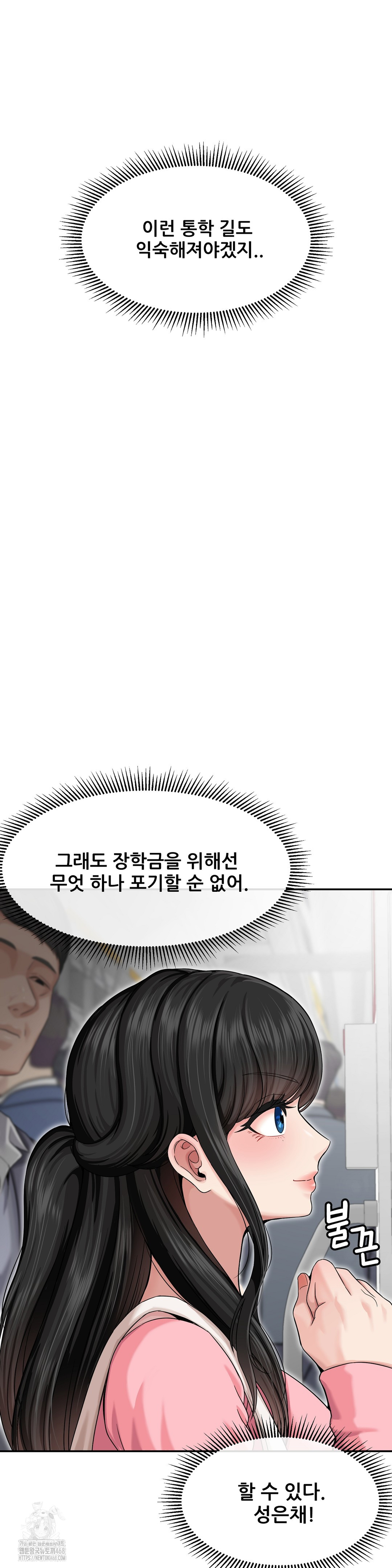 What a Hole Inspection is Homework Raw - Chapter 1 Page 18