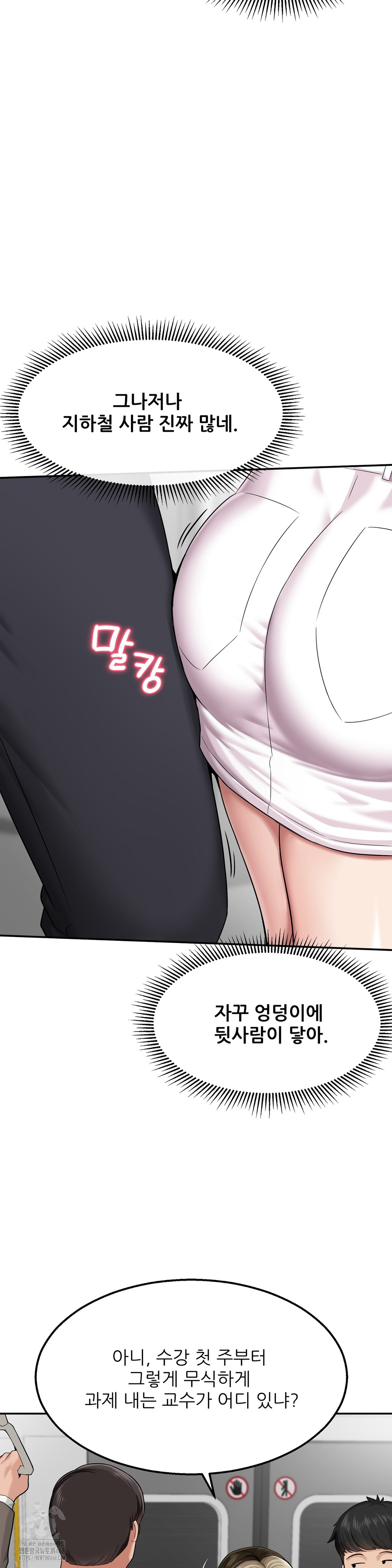 What a Hole Inspection is Homework Raw - Chapter 1 Page 19