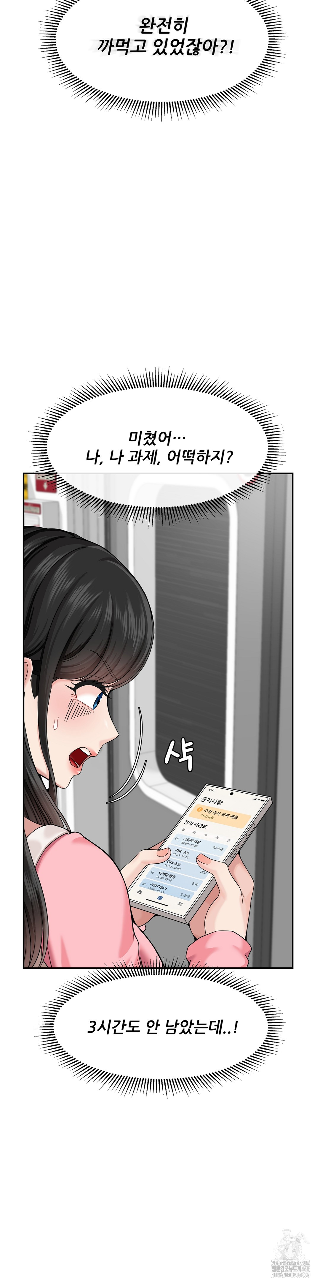 What a Hole Inspection is Homework Raw - Chapter 1 Page 23