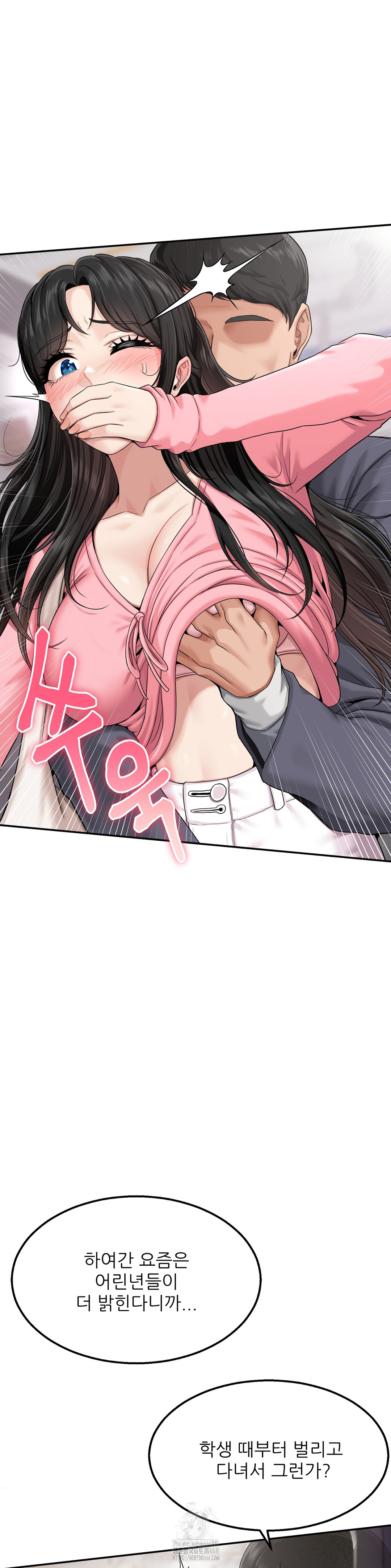 What a Hole Inspection is Homework Raw - Chapter 1 Page 38