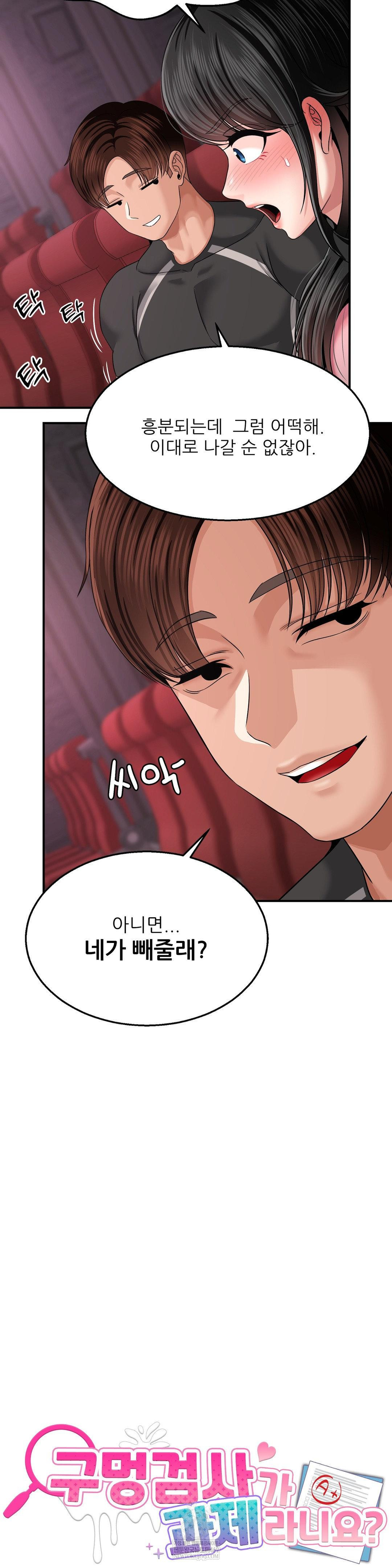 What a Hole Inspection is Homework Raw - Chapter 12 Page 7