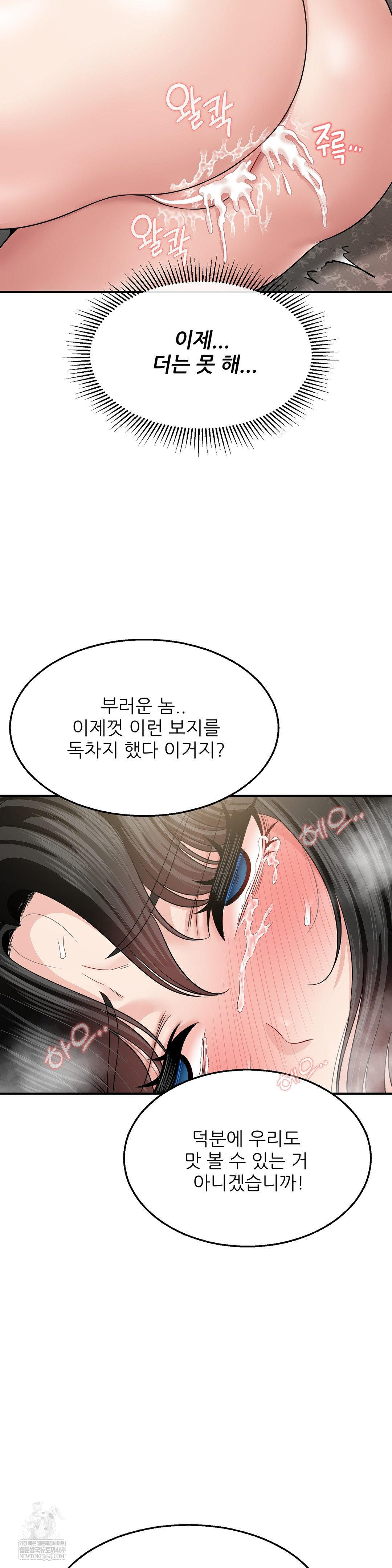 What a Hole Inspection is Homework Raw - Chapter 12 Page 25