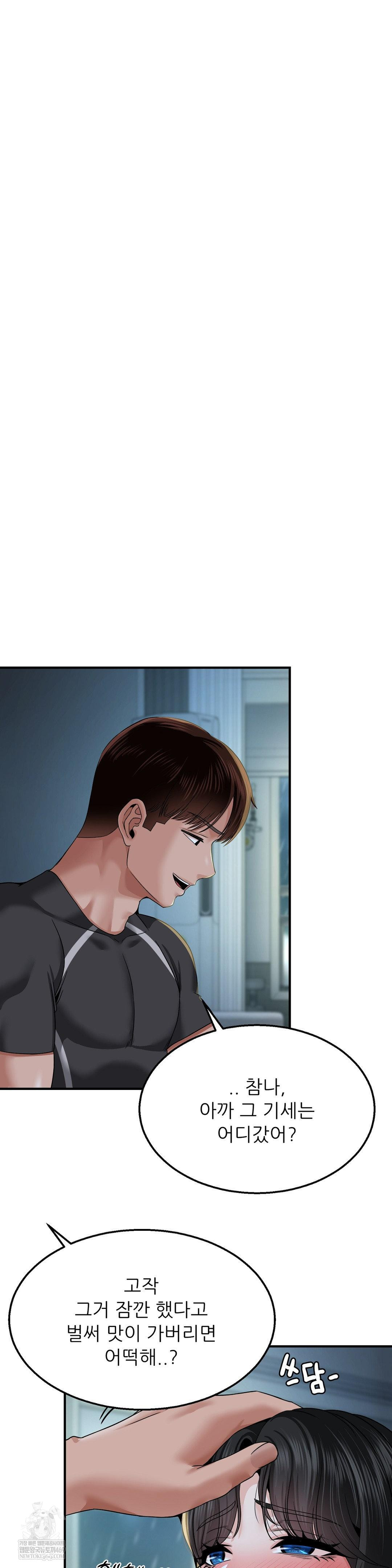 What a Hole Inspection is Homework Raw - Chapter 14 Page 5