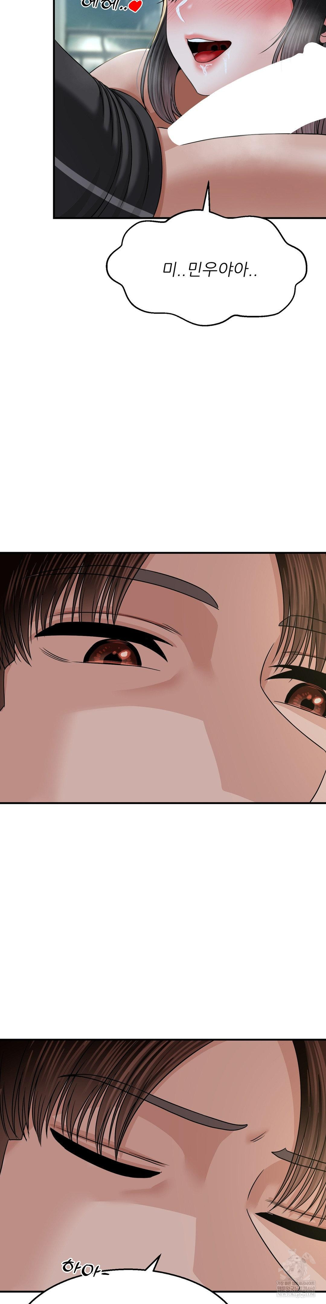 What a Hole Inspection is Homework Raw - Chapter 14 Page 6