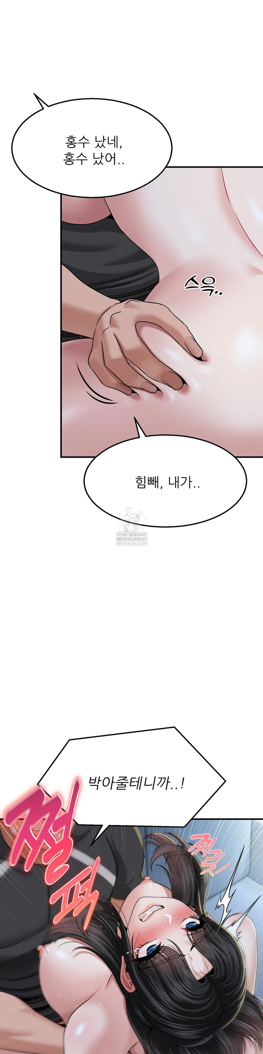 What a Hole Inspection is Homework Raw - Chapter 14 Page 9