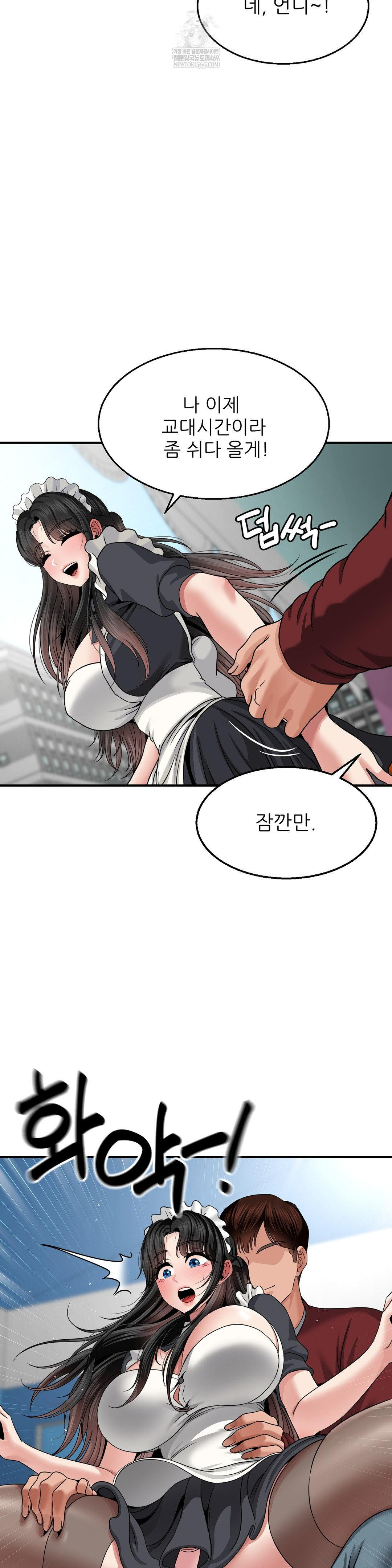 What a Hole Inspection is Homework Raw - Chapter 15 Page 17