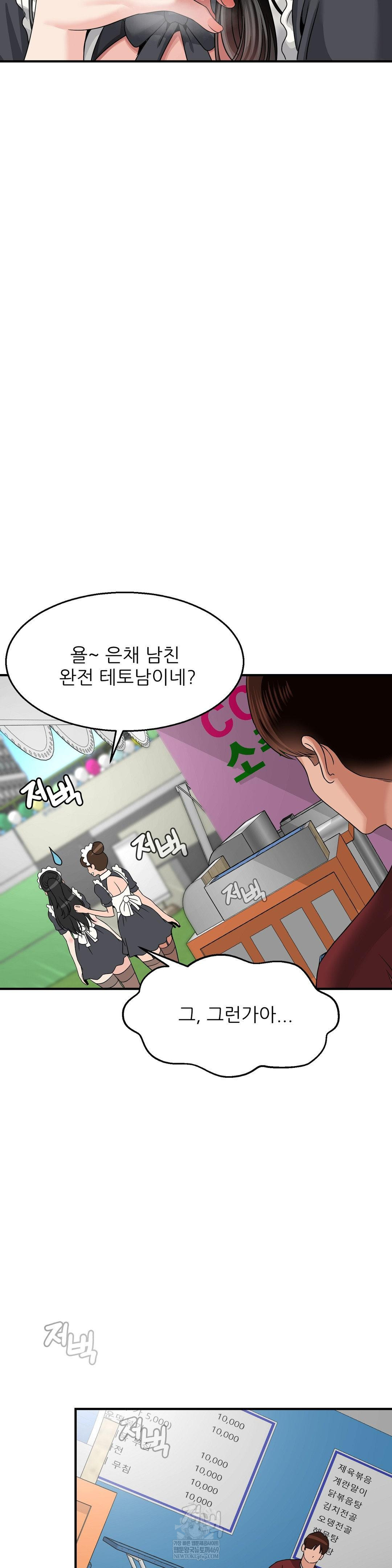 What a Hole Inspection is Homework Raw - Chapter 15 Page 22