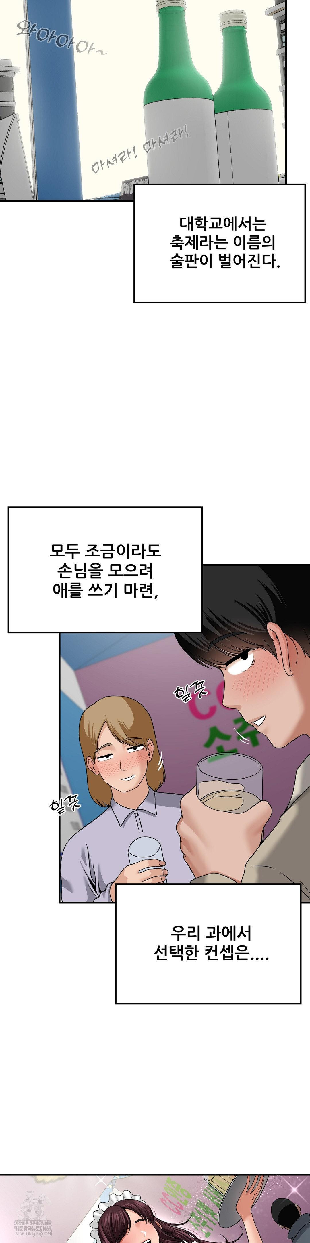 What a Hole Inspection is Homework Raw - Chapter 15 Page 5