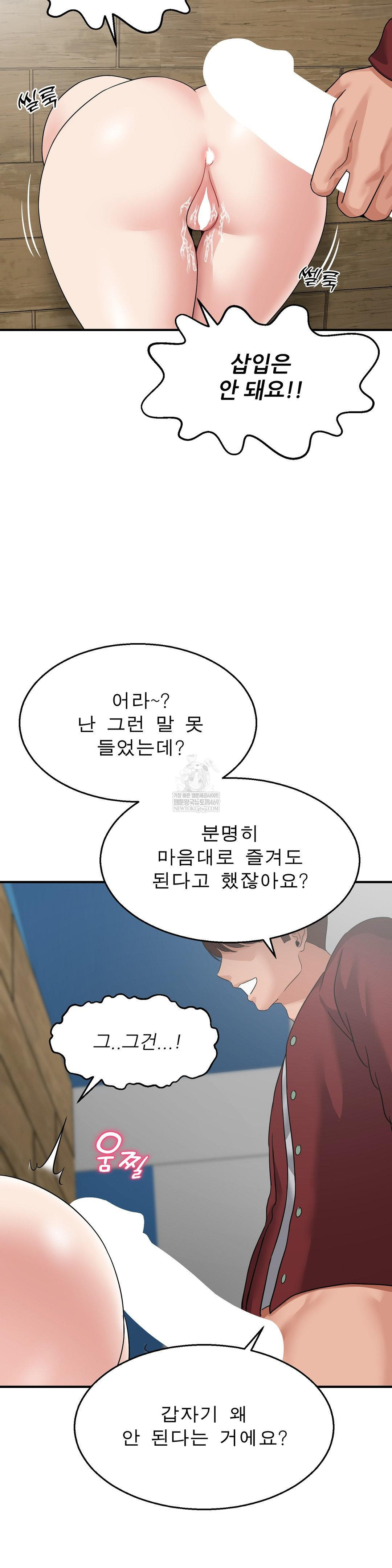 What a Hole Inspection is Homework Raw - Chapter 16 Page 20