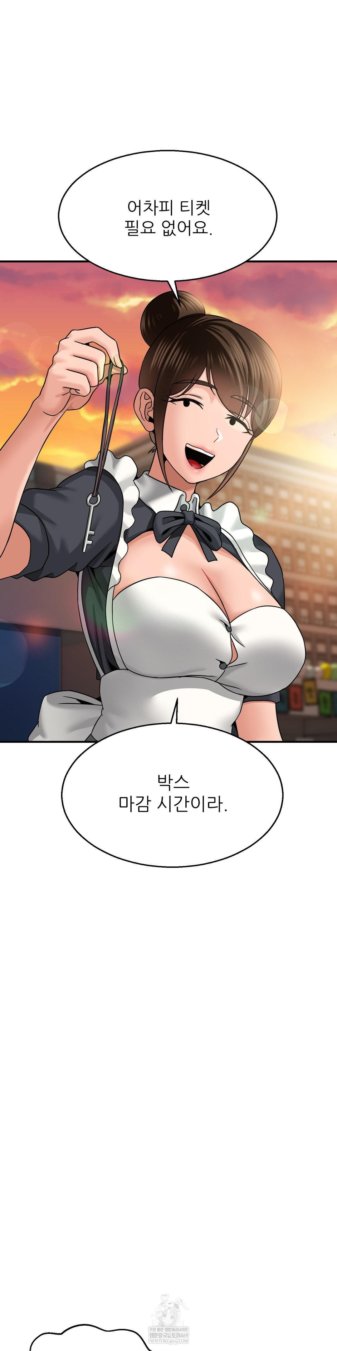 What a Hole Inspection is Homework Raw - Chapter 17 Page 15