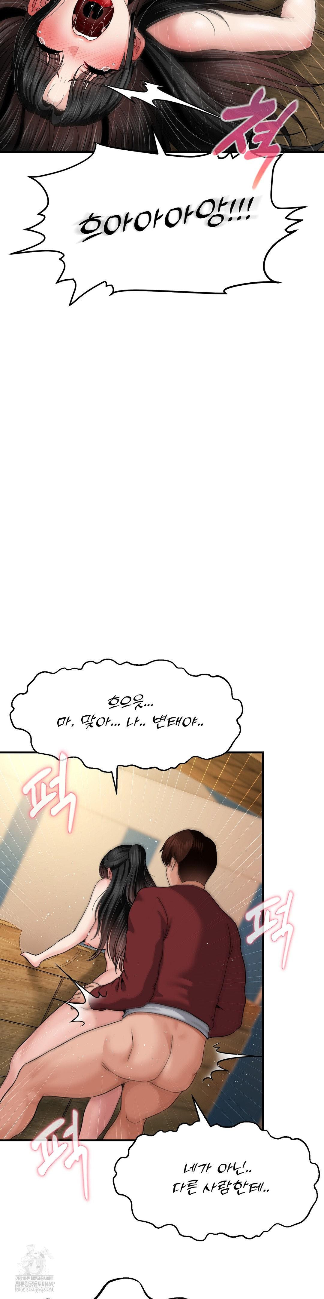 What a Hole Inspection is Homework Raw - Chapter 17 Page 25