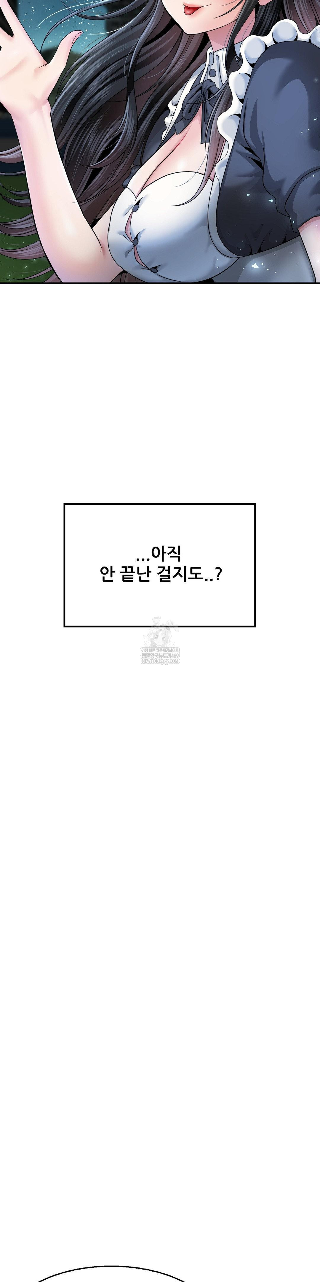 What a Hole Inspection is Homework Raw - Chapter 17 Page 33