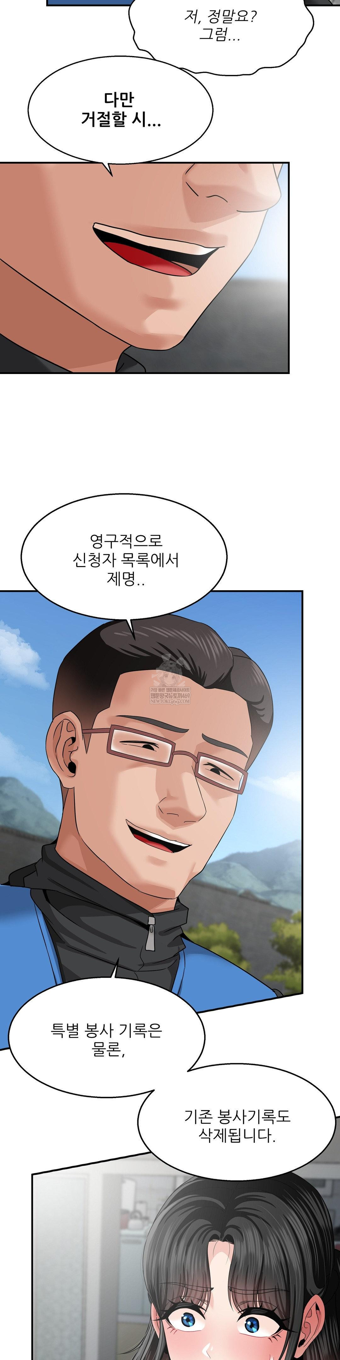 What a Hole Inspection is Homework Raw - Chapter 18 Page 21