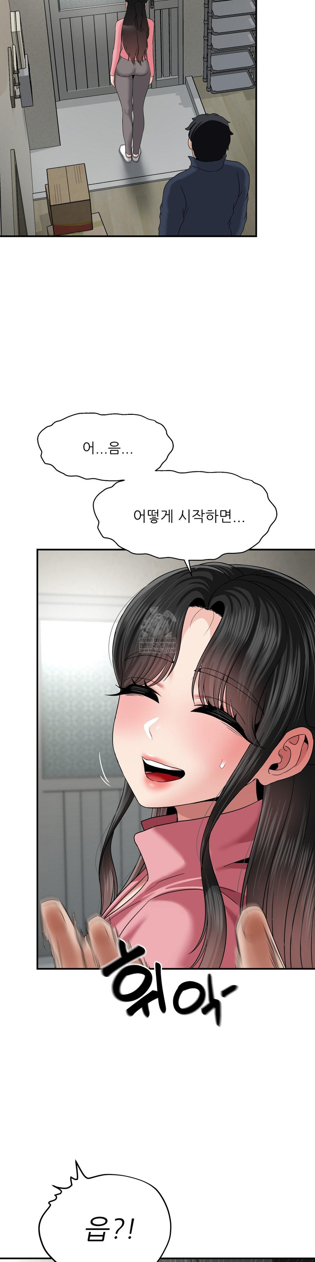 What a Hole Inspection is Homework Raw - Chapter 18 Page 24