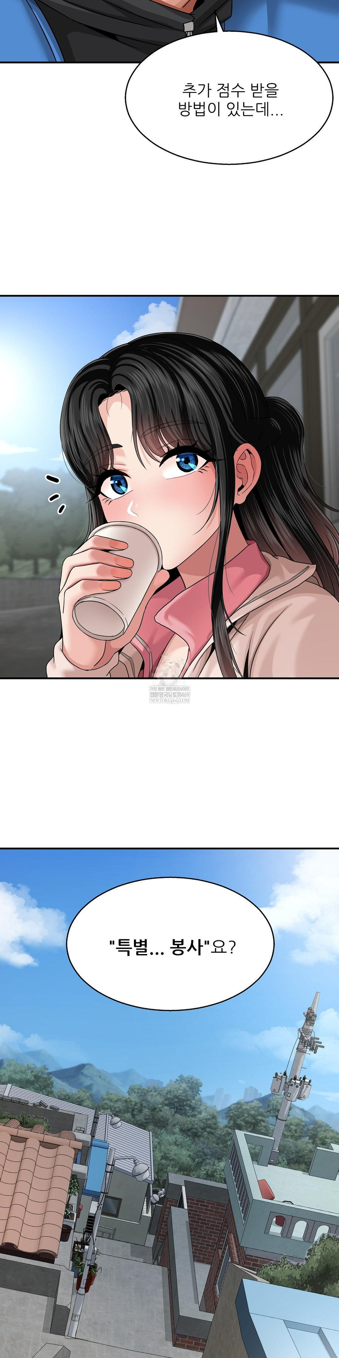 What a Hole Inspection is Homework Raw - Chapter 18 Page 9