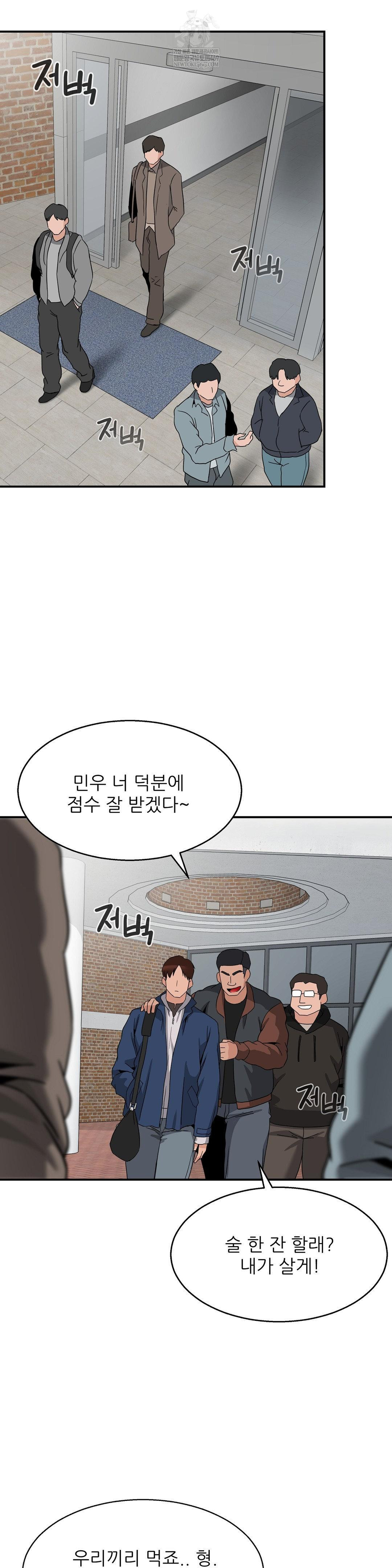 What a Hole Inspection is Homework Raw - Chapter 19 Page 3