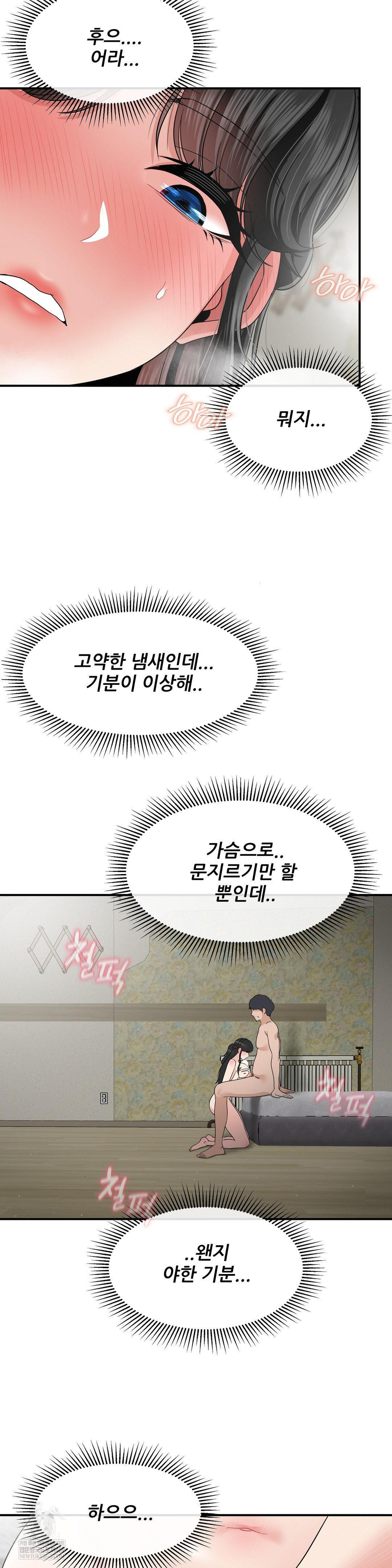 What a Hole Inspection is Homework Raw - Chapter 19 Page 8