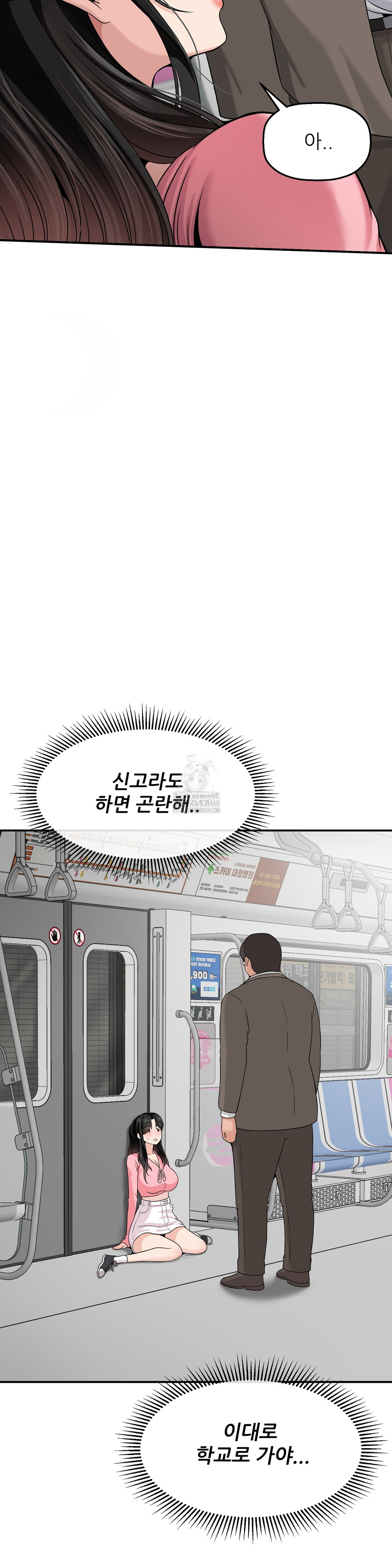 What a Hole Inspection is Homework Raw - Chapter 2 Page 52