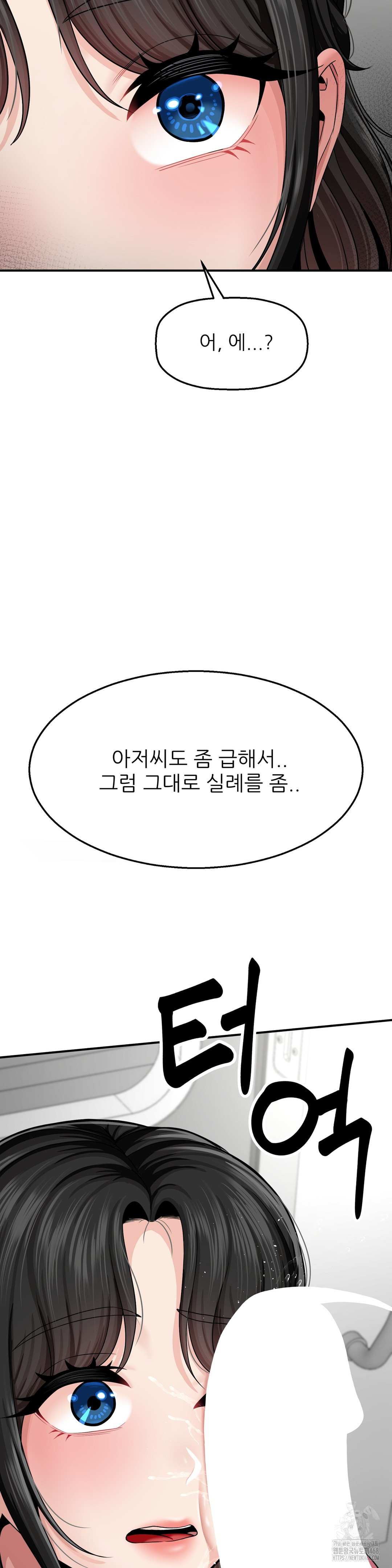 What a Hole Inspection is Homework Raw - Chapter 2 Page 54